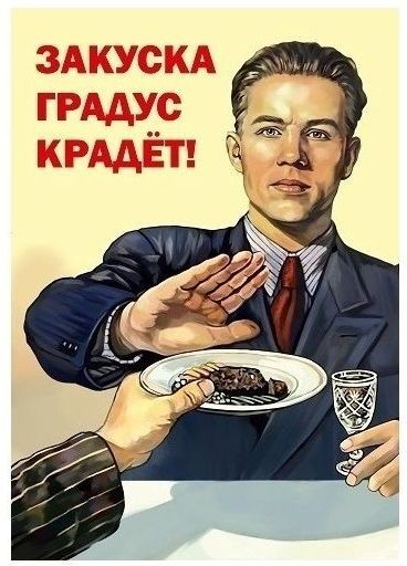 Пить или не пить - вот в чём вопрос