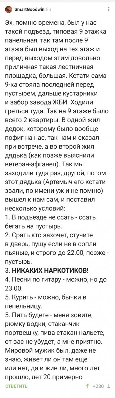 Идеальный сосед⁠⁠