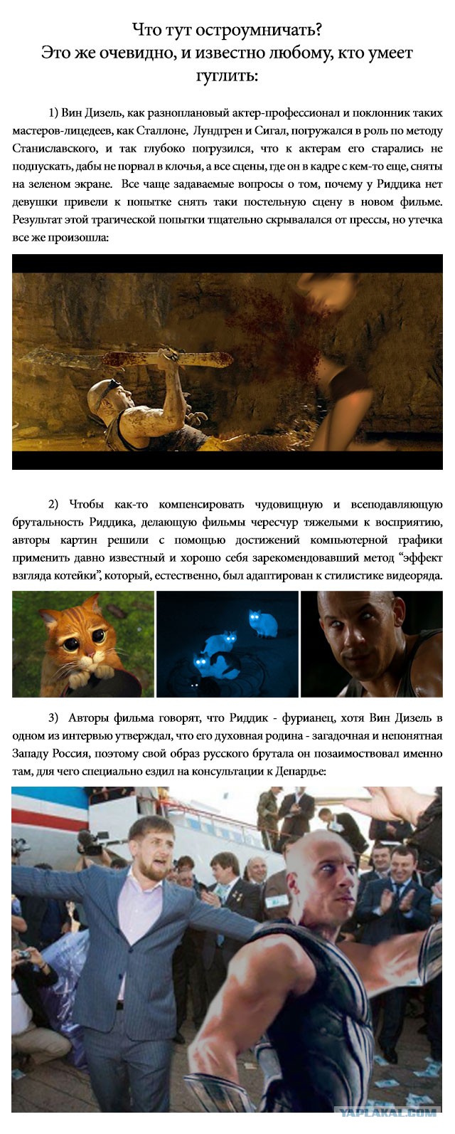 Риддик — конкурс!