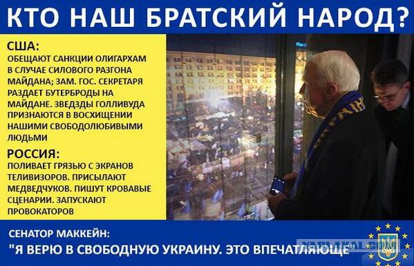 Евромайдан -хорошо сказала!