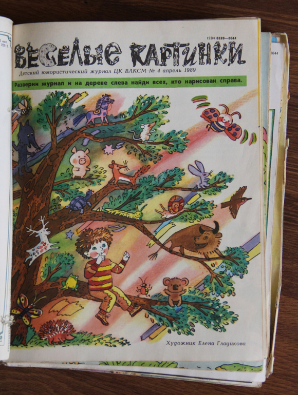 "Веселые картинки" 80-90х годов