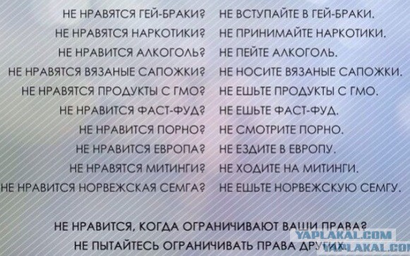 Задолбали!