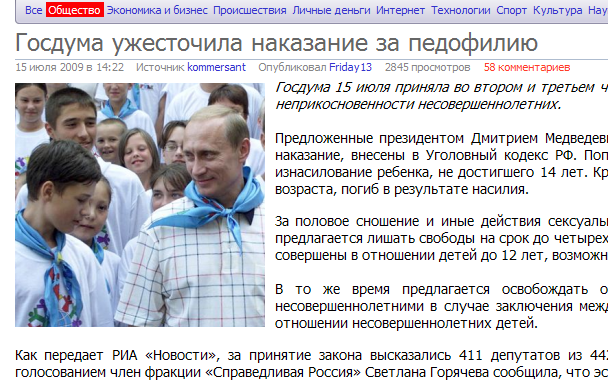 Готовим вопросы Путину.