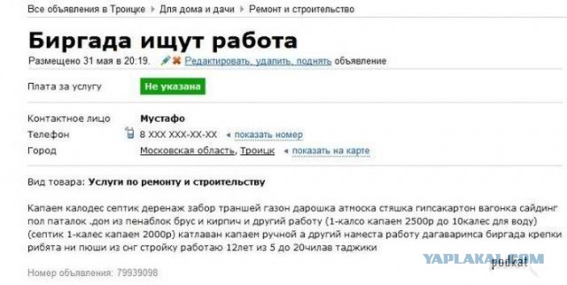 Прикольные объявления и надписи