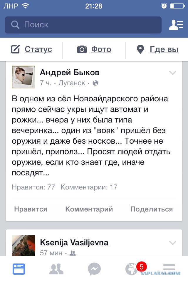 Перемирие кончилось, едва начавшись. Часть 11
