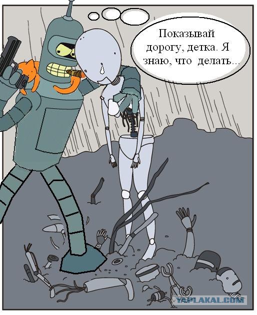 Маленький робот