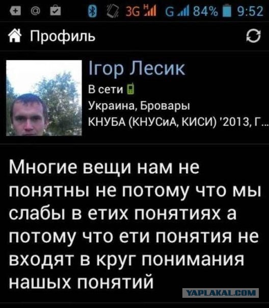 Мракобесие в скринах - 16