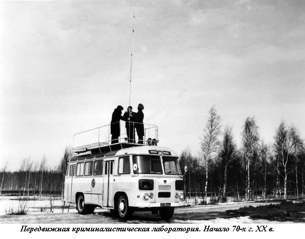 Уголовный розыск Петрограда – Ленинграда