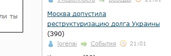 Россия согласилась реструктурировать долг Украины