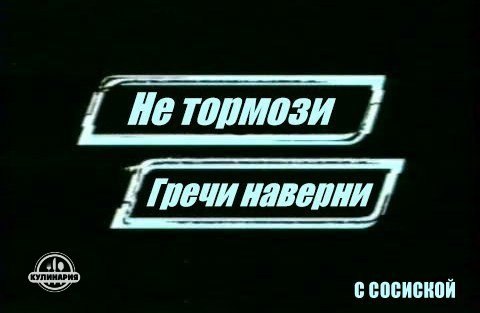Картинки, надписи