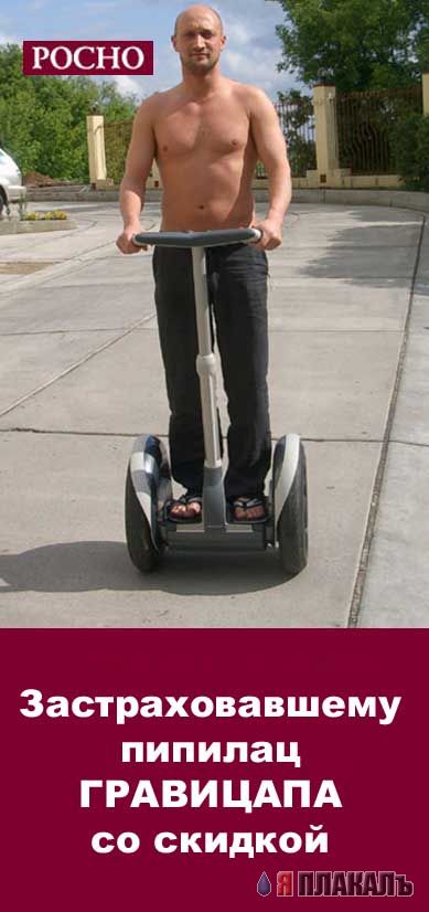 Фотожаба: Гоша Куценко