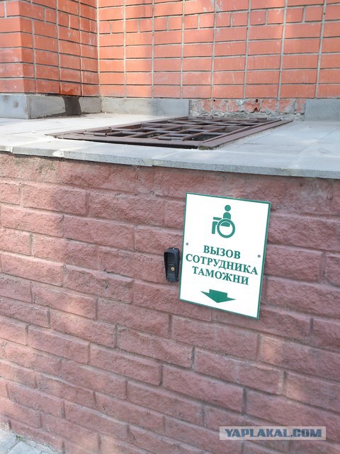 Добро пожаловать! Это Россия!