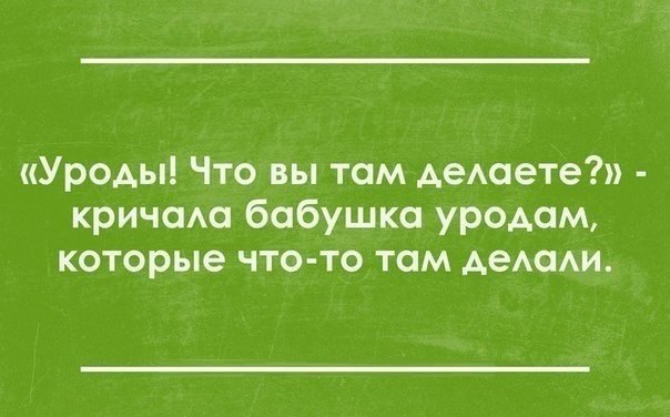 Для Поднятия Настроения