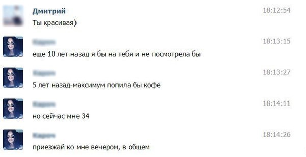 Вот такие нынешние девушки