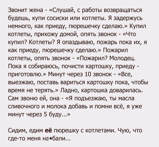 Для Поднятия Настроения - 3
