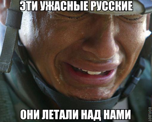 Реакция США на Российские ВКС