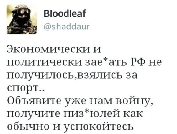 СМИ сообщили о недопуске всей сборной России на Олимпиаду в Рио