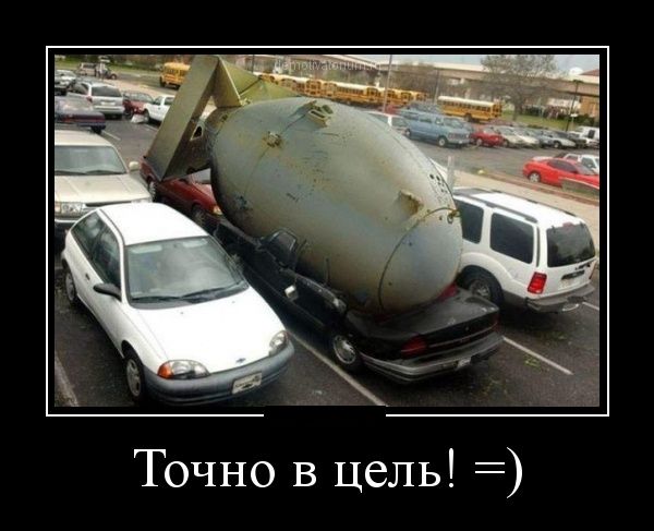 Перепуган весь двор и разбита машина...