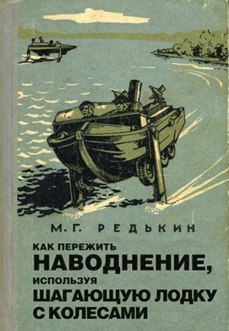 Современная трактовка Советских книг