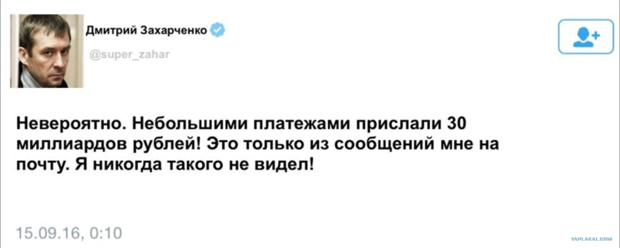 Маликов Захар