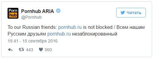 PornHub завёл официальную русскоязычную страницу в соцсети "ВКонтакте"