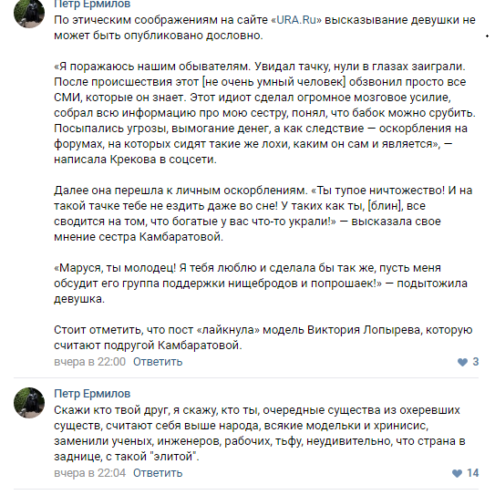 За "Я, девушка, бл*ть!" вступилась.. сестра