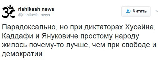 Воскресная политота!