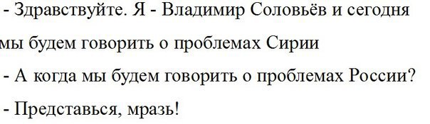 Соловьев назвал участников митинга «детьми коррупционеров», потому что у них есть телефоны