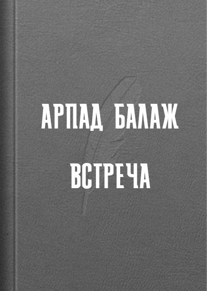 Изба-читальня