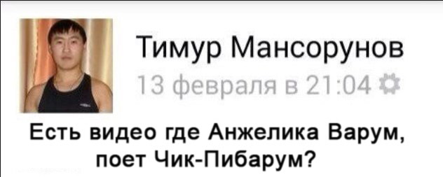 За Анжелику Варум пел, оказывается, Агутин