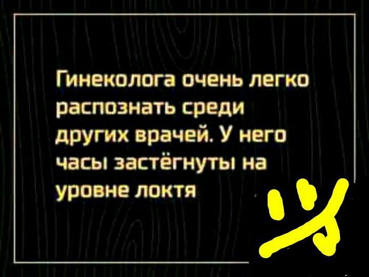 Немножко медицинского юмора к выходным