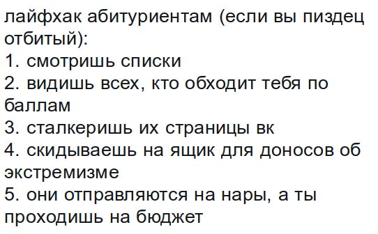 Понабирают баллов и лезут?!