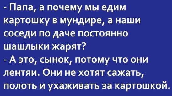 Я лучше куплю, говорят они