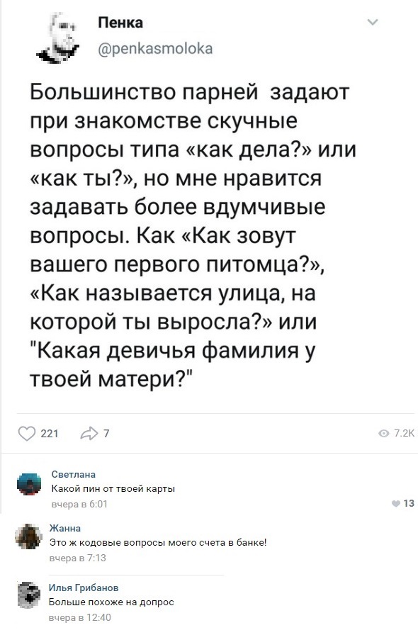 Соц-сети, анекдоты и картинки с надписями