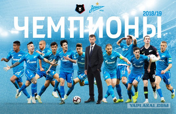 Чемпионат России по футболу 2018-2019( часть X)