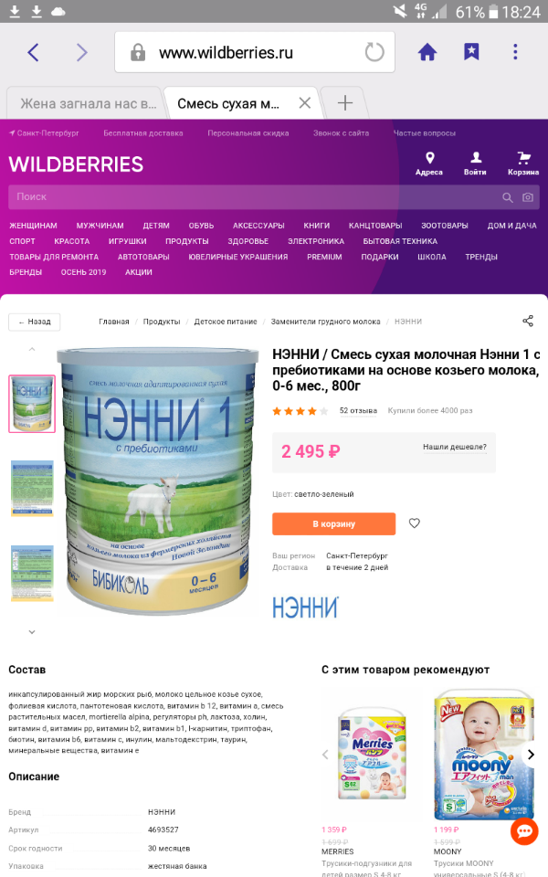 Жена загнала нас в долги