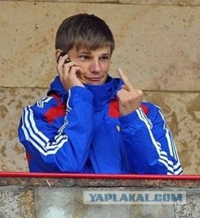 Андрей Аршавин: Мы не выиграли-Это ваши проблемы