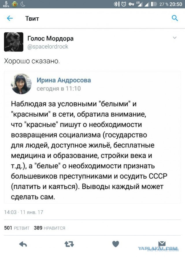 Товарный дефицит в СССР
