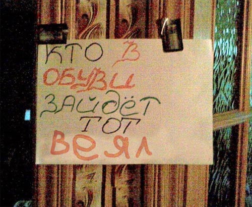Политическая нецензурщина