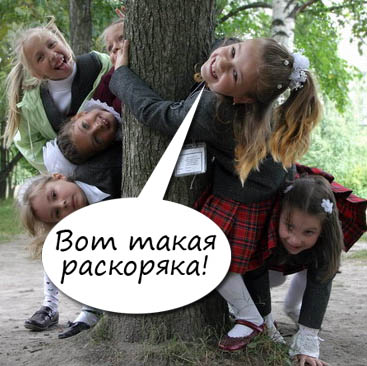 Школьникам на ЯПлакалъ