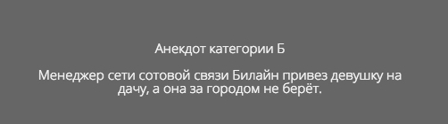 Веселые истории о нас 149