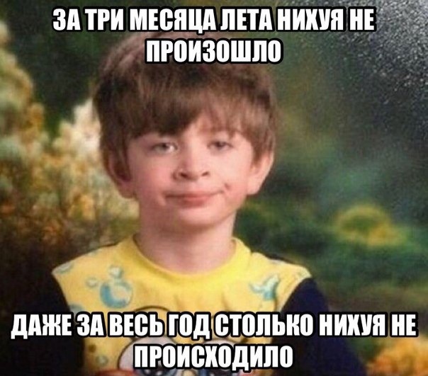 Так себе картинки 30.08.21