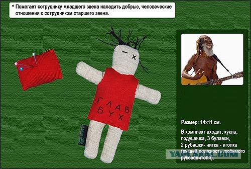 Колите в голову!