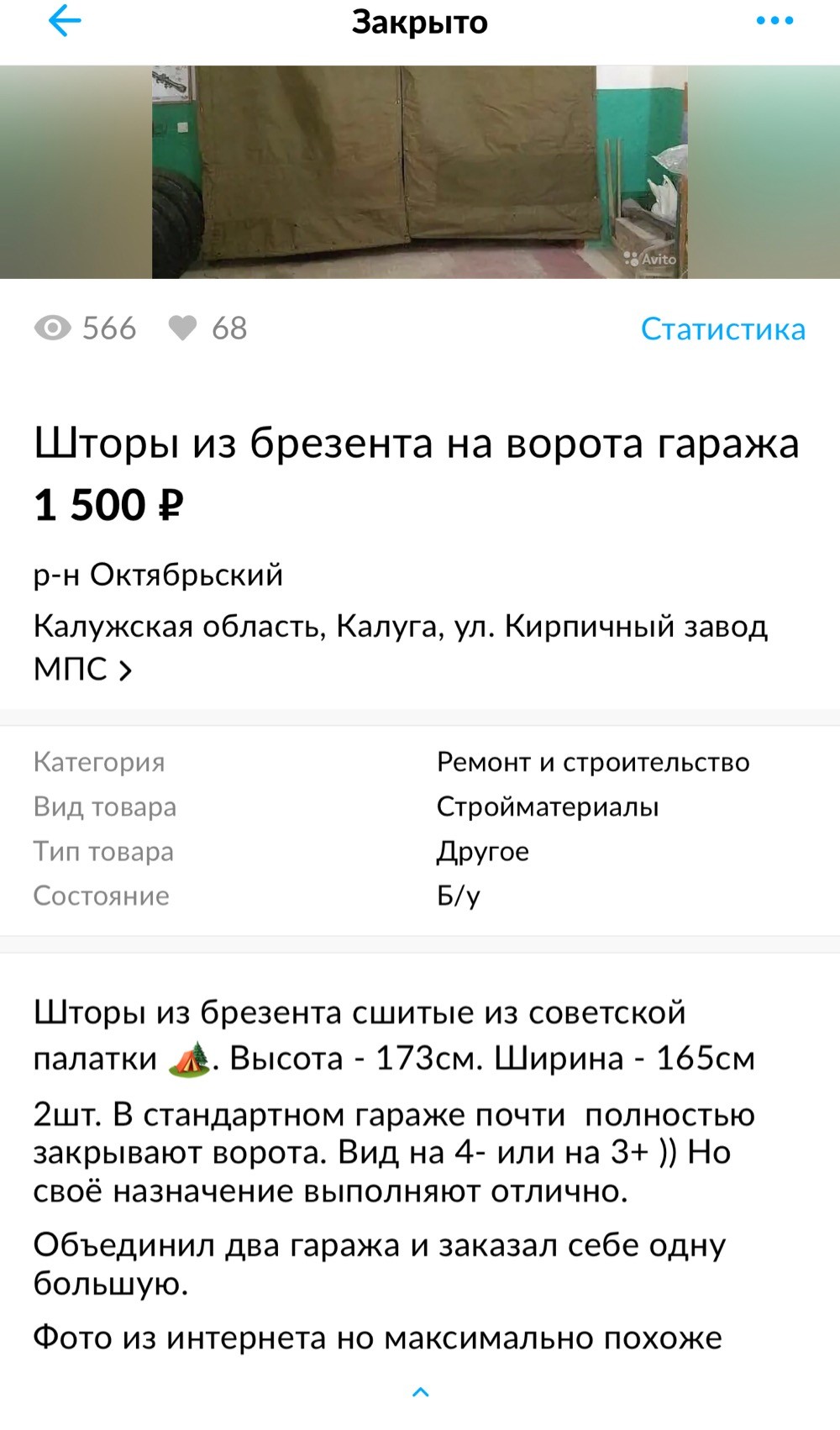 Отзывы на Авито? Или осеннее обострение - ЯПлакалъ