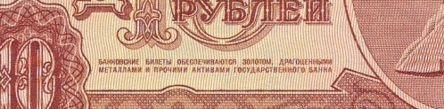 В России планируется замена денег: в результате реформирования банкноты российских рублей поменяют свой внешний дизайн