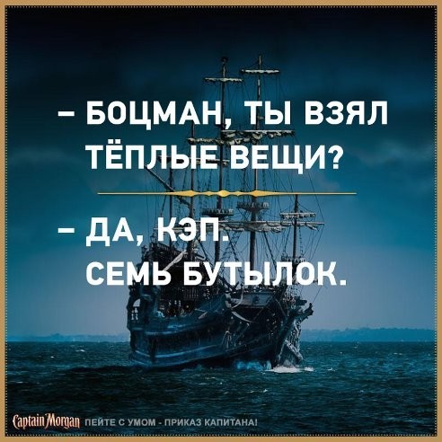 Пятничный алкогольный юмор 24.06.22