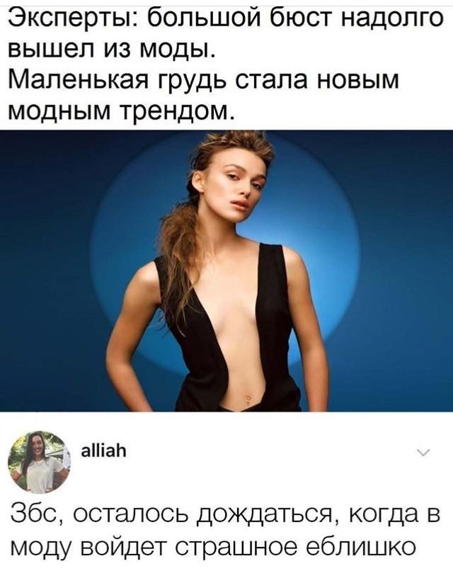 Что тебе нравится в девушках?