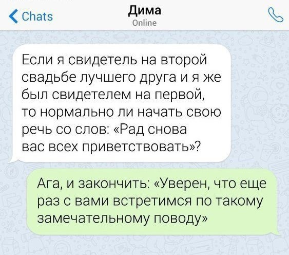 Нуштош 14.04.2023