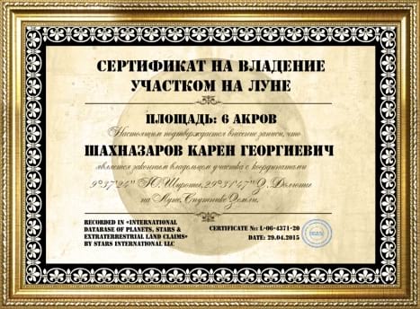 Сюрприз от Госуслуг