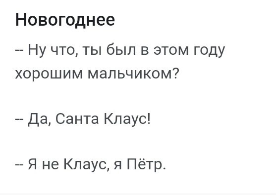 Нуштош 06.01.2024